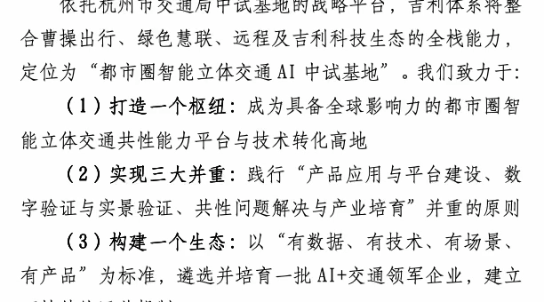 国家人工智能中试基地项目演示预览